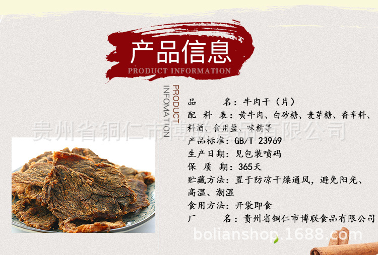 工廠原切大片手撕五香味風(fēng)干牛肉散裝稱重貴州特產(chǎn)即食黃牛肉干