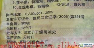 土特產(chǎn)-【熱批夏津特產(chǎn)&mdash;&mdash;珍珠琪】_食品、飲料_世界工廠網(wǎng)中國產(chǎn)品信息庫