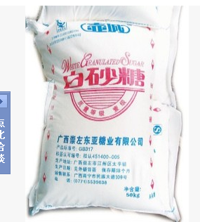 【廣西壺城一級白砂糖批發】價格,廠家,白糖-搜了網