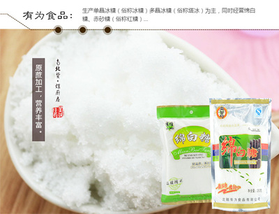 白糖的養生價值與現代健康生活——以撫順有為食品為例