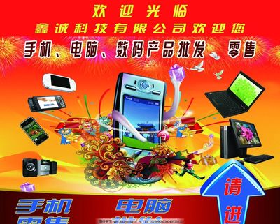 數(shù)碼產(chǎn)品廣告圖片