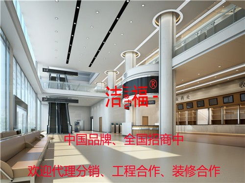 北海市潔福防靜電pvc地板庫(kù)存批發(fā)