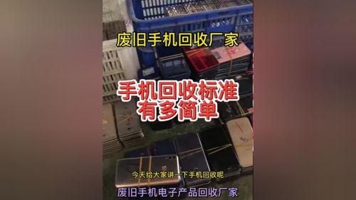 手機回收標準有多簡單,廢舊手機工廠回收技術教學區分小技巧 手機回收廠家 廢舊電子產品回收 廢舊電子產品回收報價單